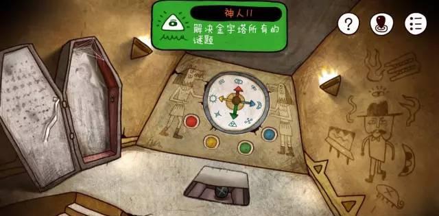 解谜游戏：迷失岛图文攻略