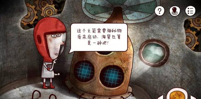 解谜游戏：迷失岛图文攻略