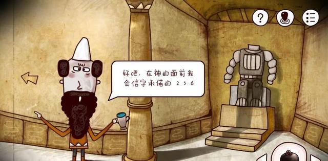 解谜游戏：迷失岛图文攻略