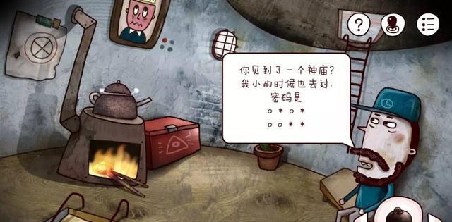 解谜游戏：迷失岛图文攻略