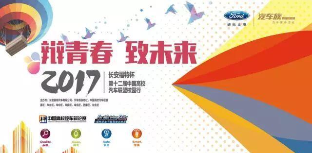 长安福特未来能不能卖得更好?或许能从这场辩论会找到答案