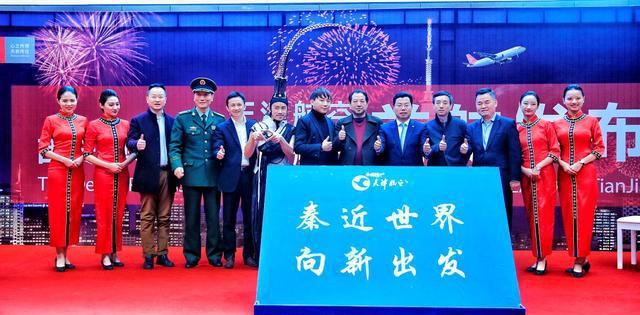 天津航空大事件!西安首条直飞奥克兰洲际航线