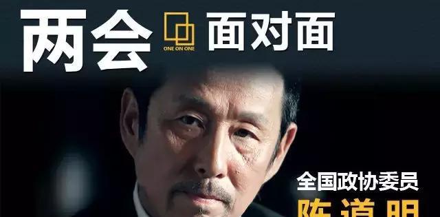 陈道明再次发飙，在中央台怒斥小鲜肉：不吃苦，你当什么演员