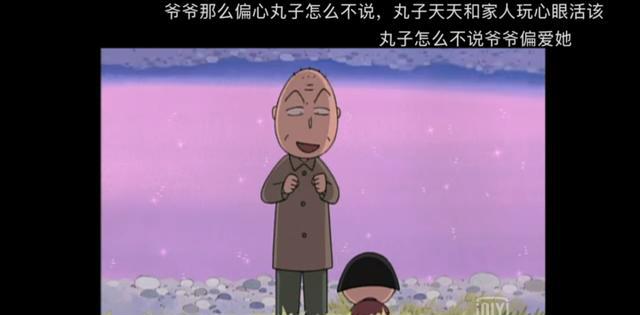 《樱桃小丸子》探秘,真实的樱友藏爷爷其实并不爱小丸子