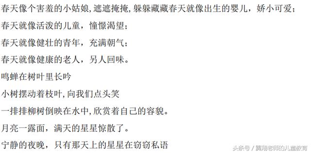 如何把句子写漂亮?三年级比喻,拟人这么练,肯