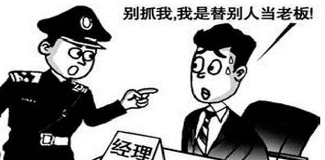 企业法定代表人有这些法律责任风险