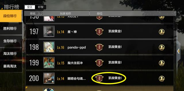 绝地求生全军出击:第一个钻石大神已诞生