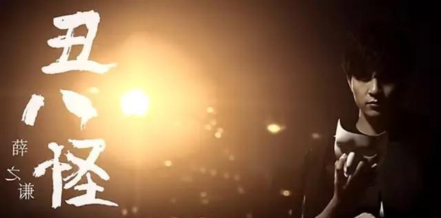 由外国人翻唱的薛之谦的《丑八怪》英文版,这