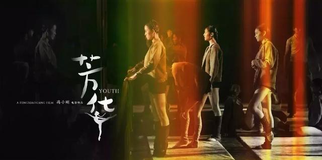 《芳华》看哭了观众,一曲《绒花》更唱彻几代