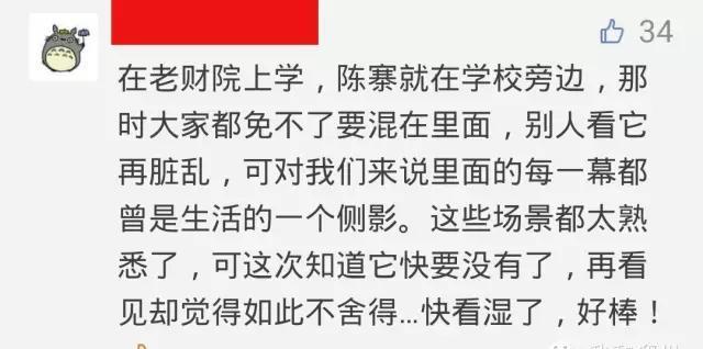 再见郑州城中村，含泪致我们终将逝去的青春！