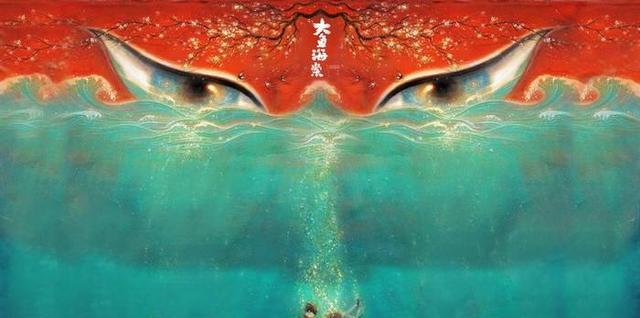 聊斋里的《白秋练》是电影《大鱼海棠》的原型？