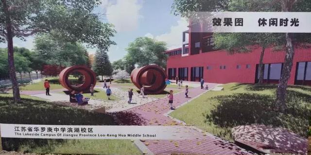 华罗庚中学滨湖校区,金融中心……金坛两个超10亿项目