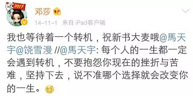 被富二代骗身，单亲妈妈还有多角绯闻？邓莎的故事真的太多了！