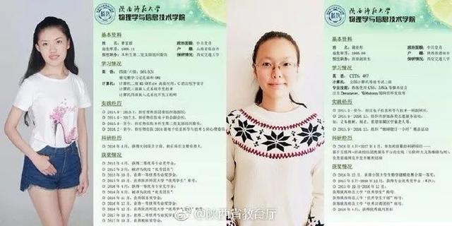 陕西师范大学同宿舍4个女生考研成功 网友:真