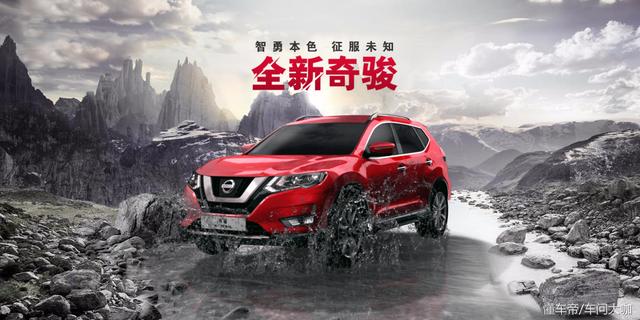 东风日产1月销售9.8万辆 全新奇骏等SUV继续成为增长点