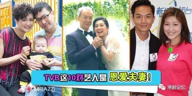 日久生情！你绝对不知道TVB 这10对艺人是恩爱夫妻！！