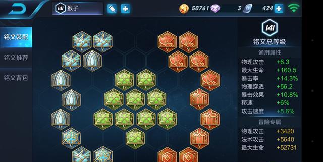 王者荣耀:猴子一棒5000暴击,出装打法