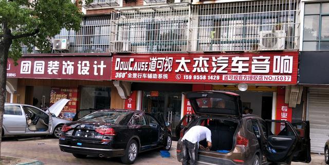 太仓汽车音响改装隔音 太杰宝马X1 无损升级德国ETON音响