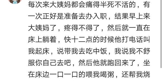 女生来大姨妈的时候男朋友是怎么照顾你的?