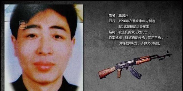 中国十大悍匪纪实:家属被勒索10亿不敢报案