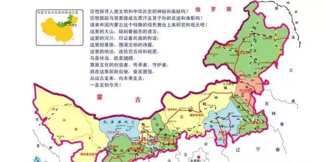 地处中国北疆,位于内蒙古自治区最西端