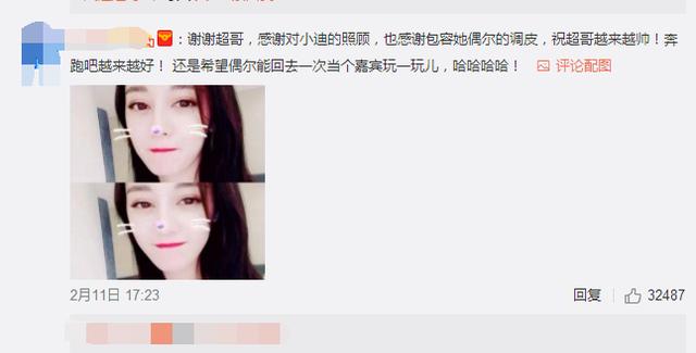 邓超发微博关心迪丽热巴，结果迪丽热巴压根不爱搭理他