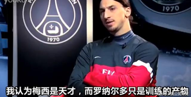 如果金球奖给我,我第二天就转送梅西!