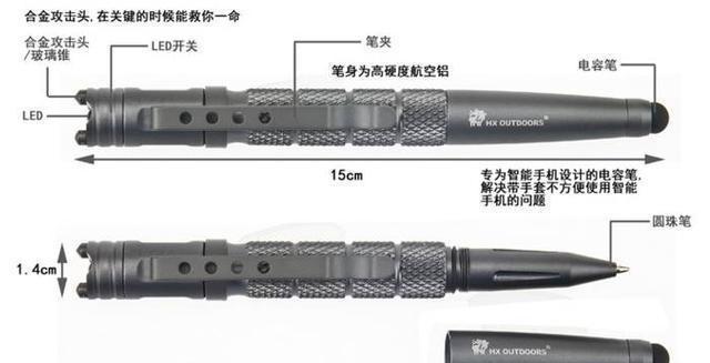 暗藏利刃！极其隐蔽的战术防身笔，一击碎物