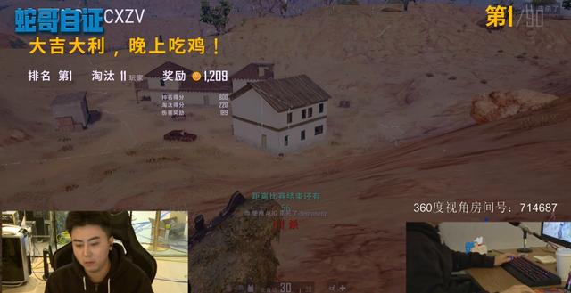 蛇哥线下自证11杀吃鸡,圈内大佬强行打脸:600