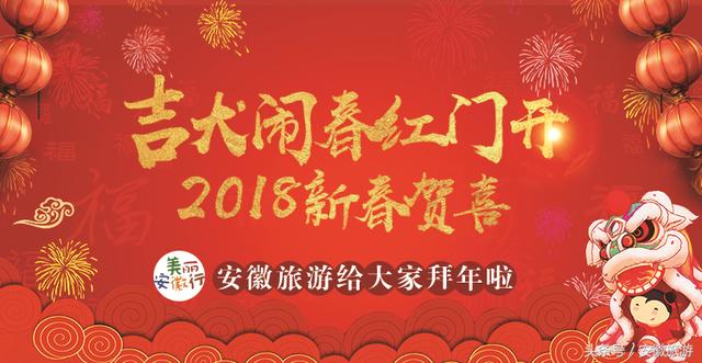 国庆各省旅游收入排行_2018安徽旅游收入(2)