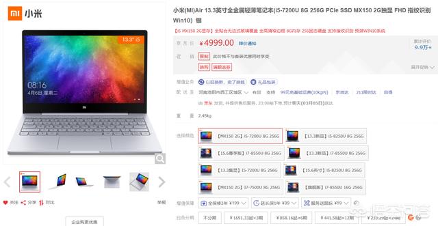 浅谈小米笔记本到底怎么样？