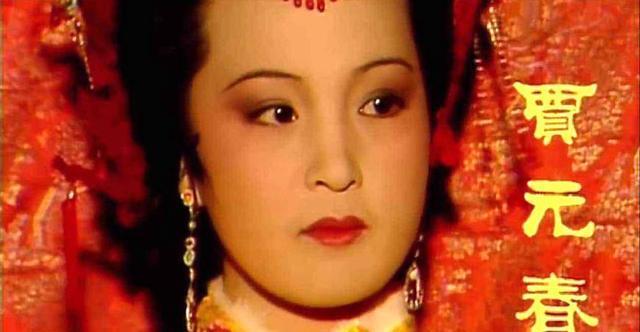 元春死亡之谜揭秘,她的大丫鬟抱琴影射一位真名士