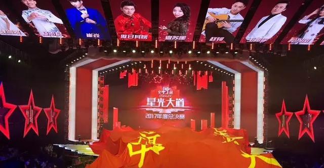 《星光大道》年度总冠军诞生 并获得2018央视