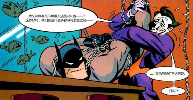 小丑女绑架了蝙蝠侠, 第一个来救蝙蝠侠的竟然是小丑!