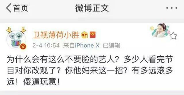 卫视彻底闹翻?为什么男不惹郑恺女不惹景甜?