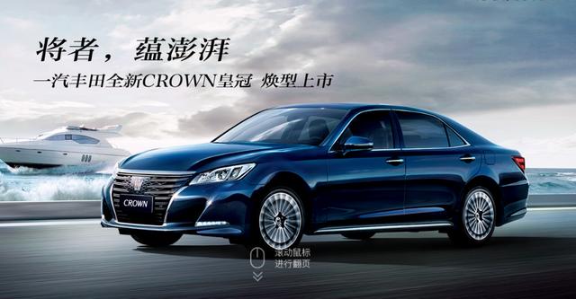 实拍丰田全新皇冠,风格更趋向年轻化