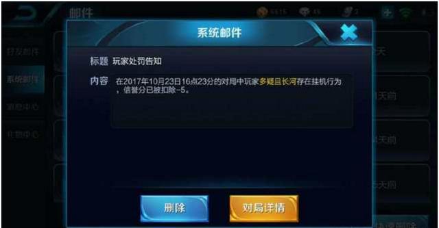 王者荣耀最新审判系统:自动惩罚挂机玩家,你以