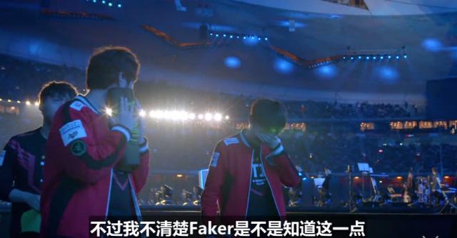 s7决赛幕后faker回望奖杯表情令人心疼