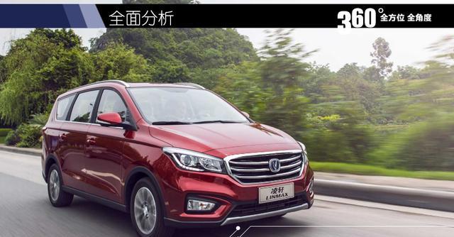 试驾长安凌轩1.5T+6AT车型 深入解析 告诉不一样的信息