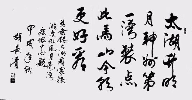 中国最牛死刑犯胡长清, 书法却不简单, 曾一字难求
