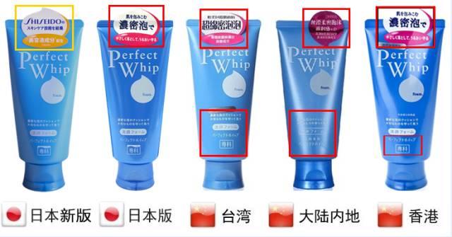 傻傻分不清, 同样日本的化妆品却有本土版、国