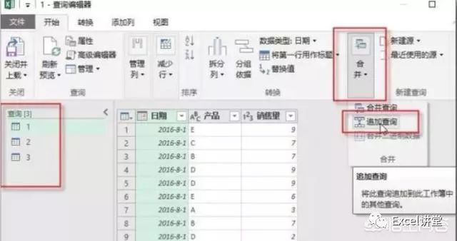 EXCEL中怎样把多个表格合并到一个表格中?