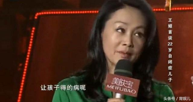 王姬含泪谈起22岁的自闭症儿子，都怪自己拍戏时犯的这个错