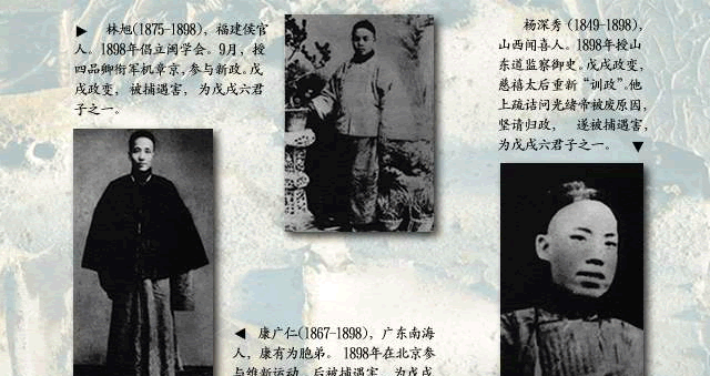 戊戌六君子之谭嗣同与他的诀别诗