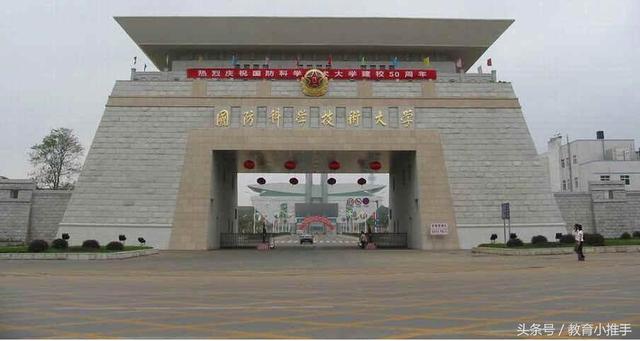 全国军校排名2020_2020全国一本军校排名(2)