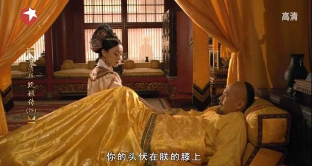 甄嬛传:皇上临死前，甄嬛头上戴了什么?为何皇上摸到后如此绝望