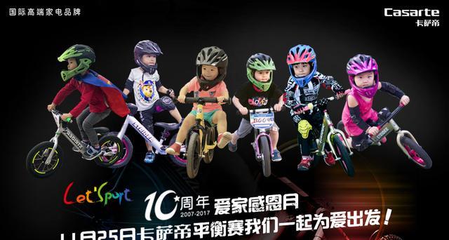 小小勇士与他的儿童平衡车