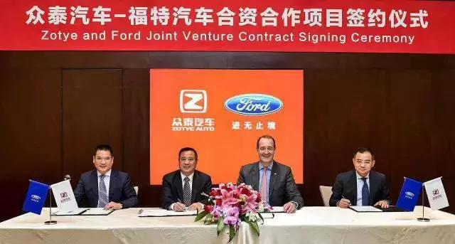 各取所需，或许是对“众泰福特”联姻最好的解读