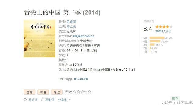 同样是被骂! 为什么《舌尖2》和《舌尖3》豆瓣分数差距这么大?