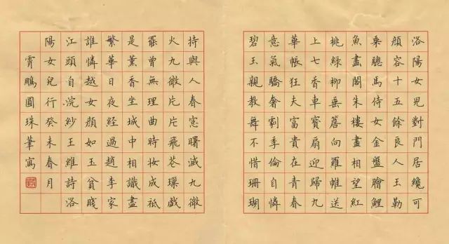 云逸书院:荆霄鹏硬笔书法值得每个孩子学习